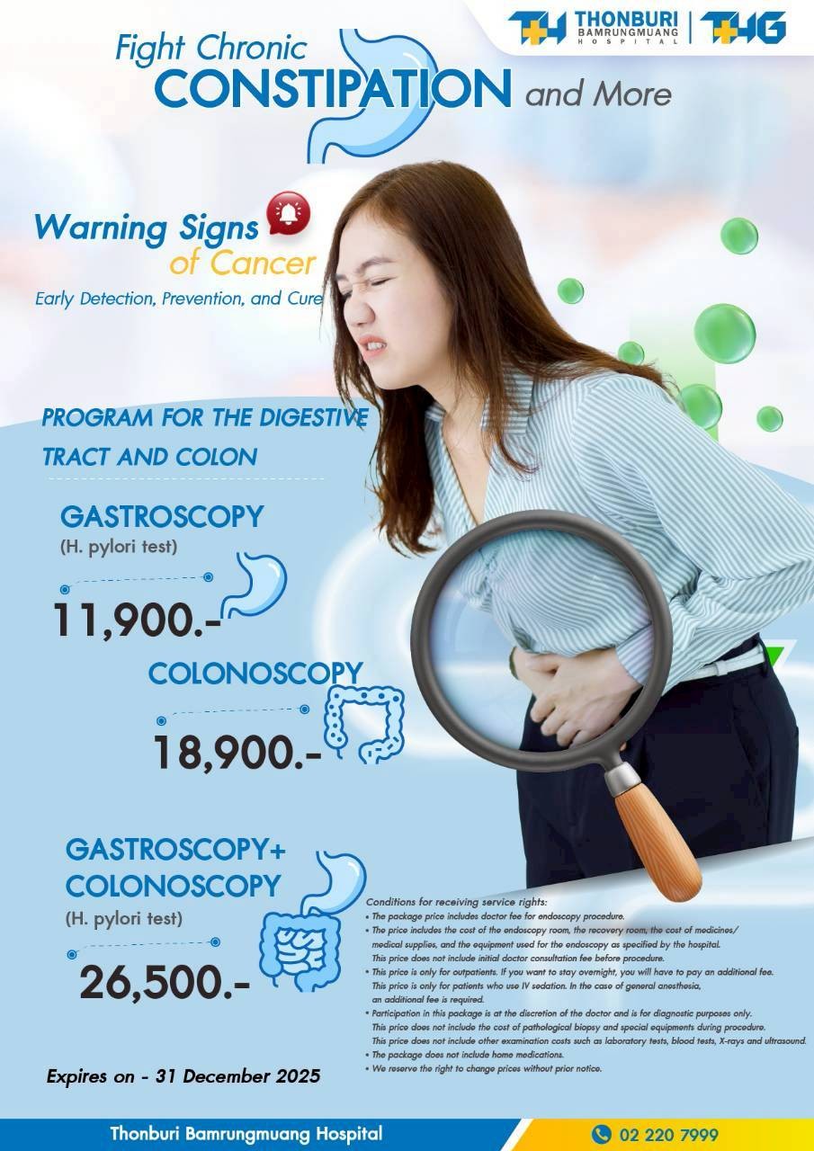 Article service 2 Thonburi Bamrungmuang Hospital